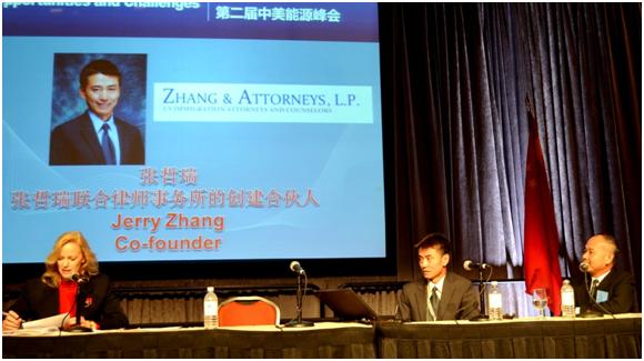 张哲瑞律师在第二届中美能源峰会就EB-5发表演讲